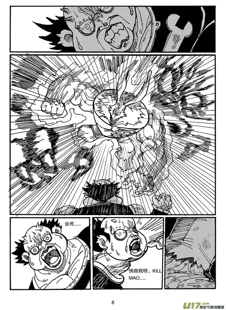 沙葵第四十六话 LIFE LAKE之战（二）