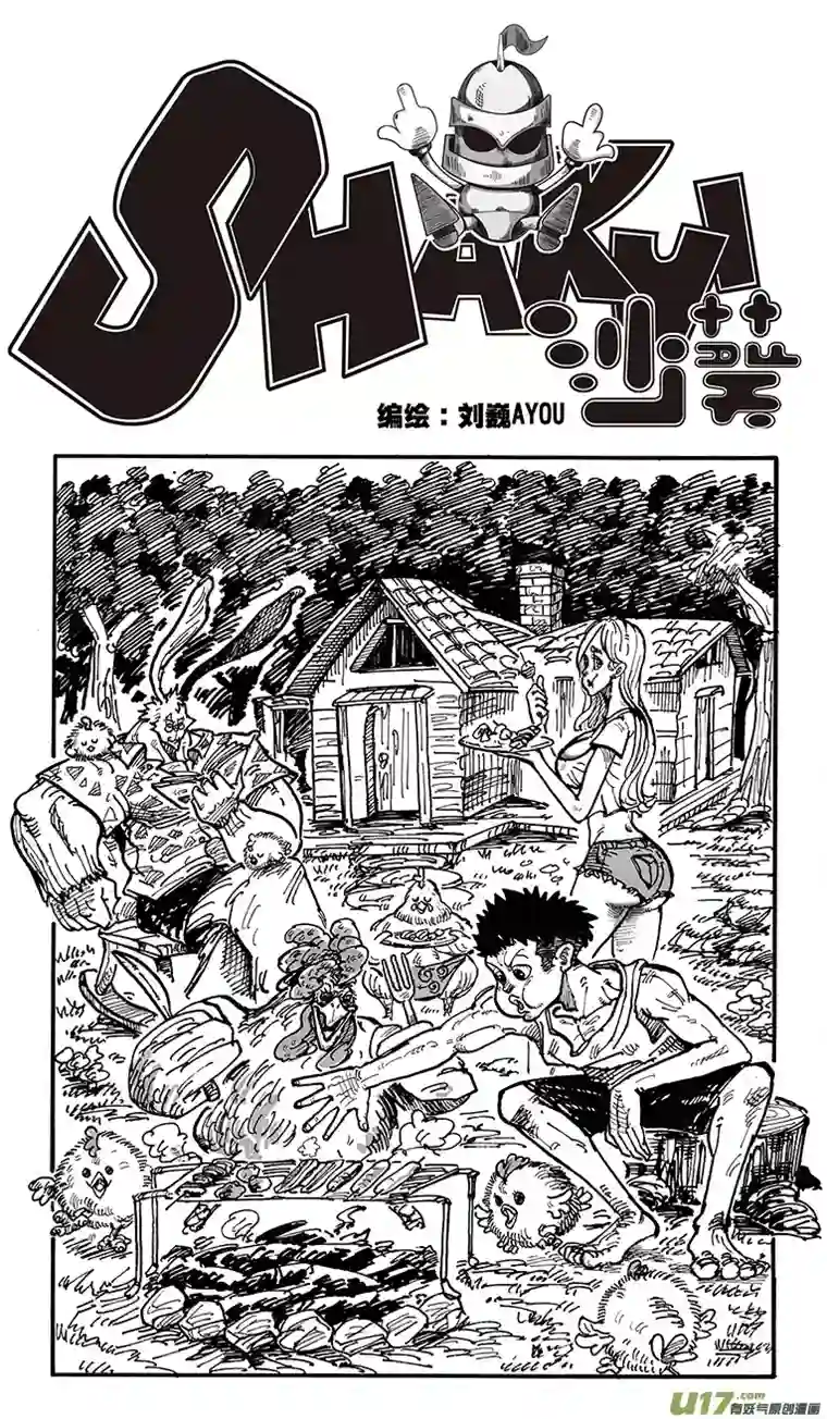 沙葵第四十七话 LIFE LAKE之战（三）