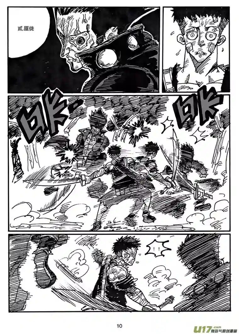 沙葵第四十七话 LIFE LAKE之战（三）