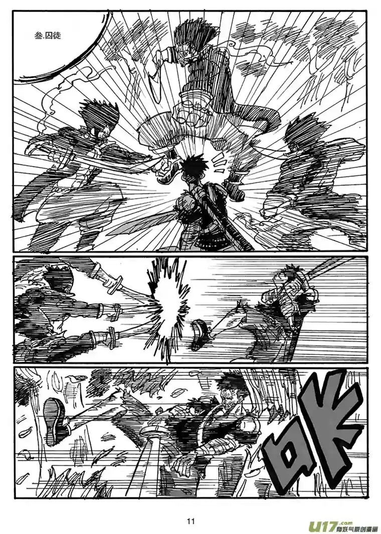 沙葵第四十七话 LIFE LAKE之战（三）