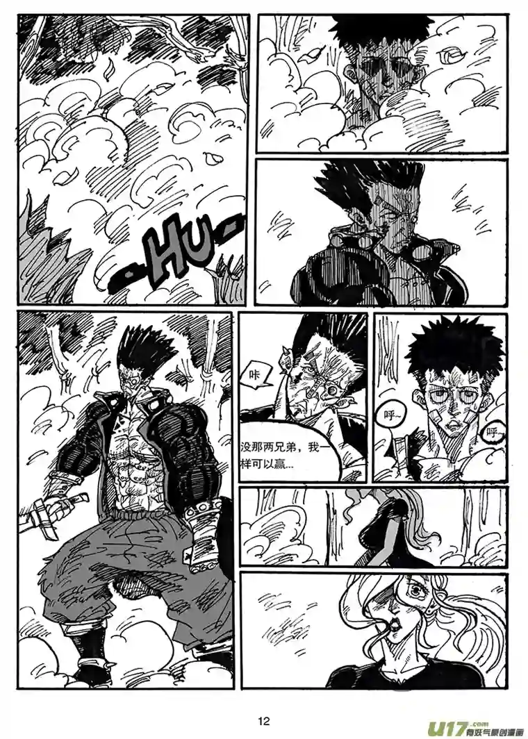 沙葵第四十七话 LIFE LAKE之战（三）