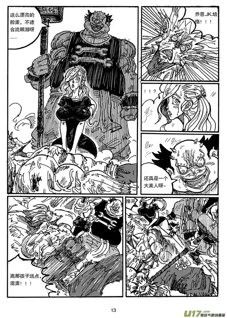 沙葵第四十七话 LIFE LAKE之战（三）