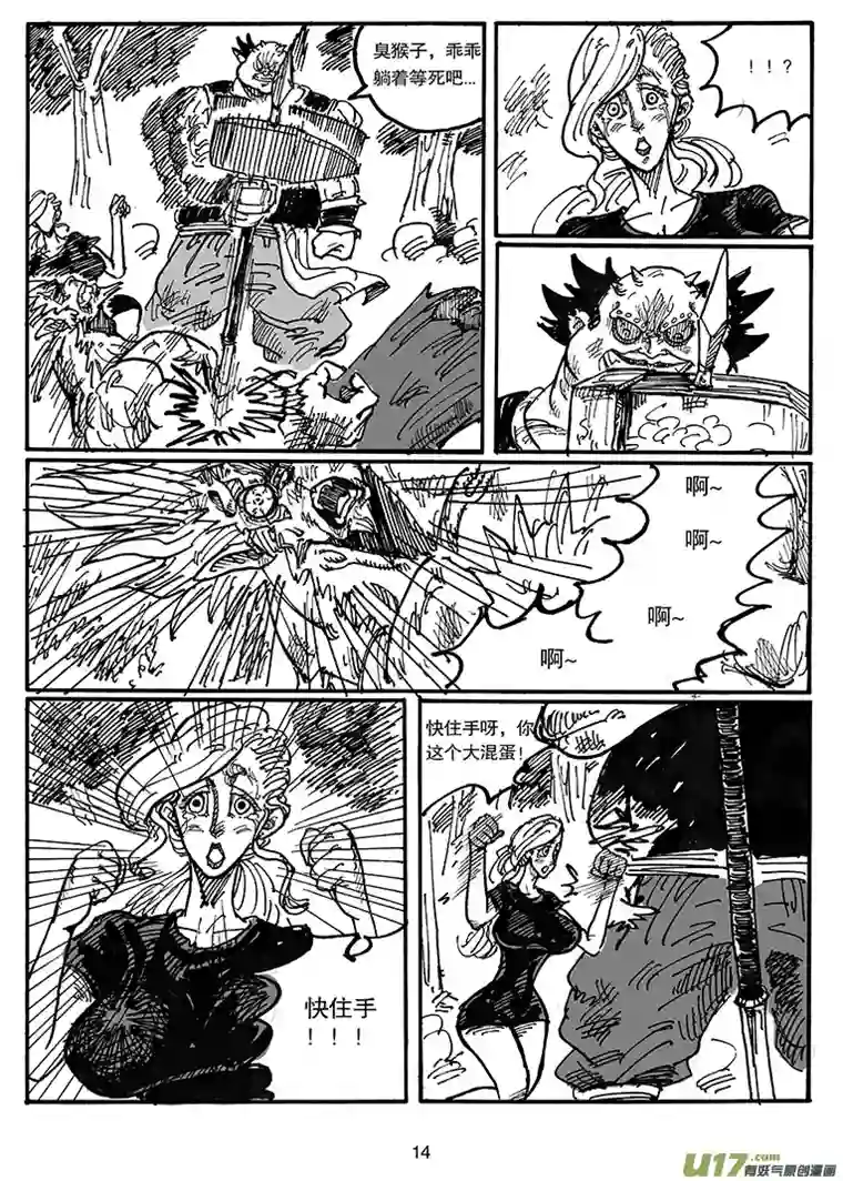 沙葵第四十七话 LIFE LAKE之战（三）