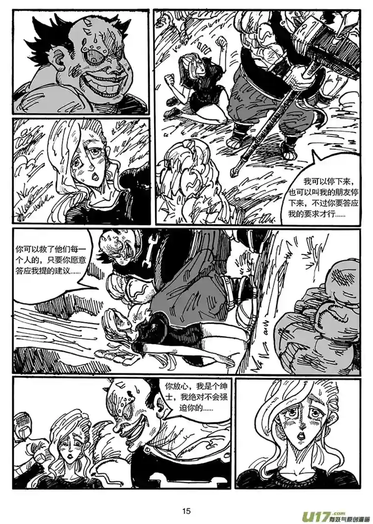 沙葵第四十七话 LIFE LAKE之战（三）