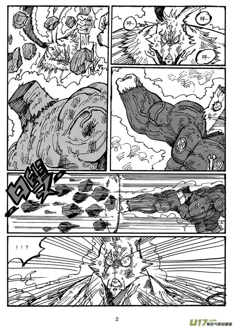 沙葵第四十七话 LIFE LAKE之战（三）