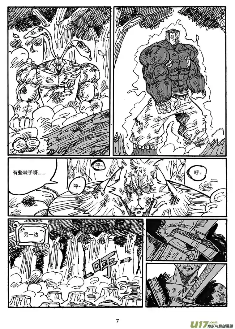 沙葵第四十七话 LIFE LAKE之战（三）