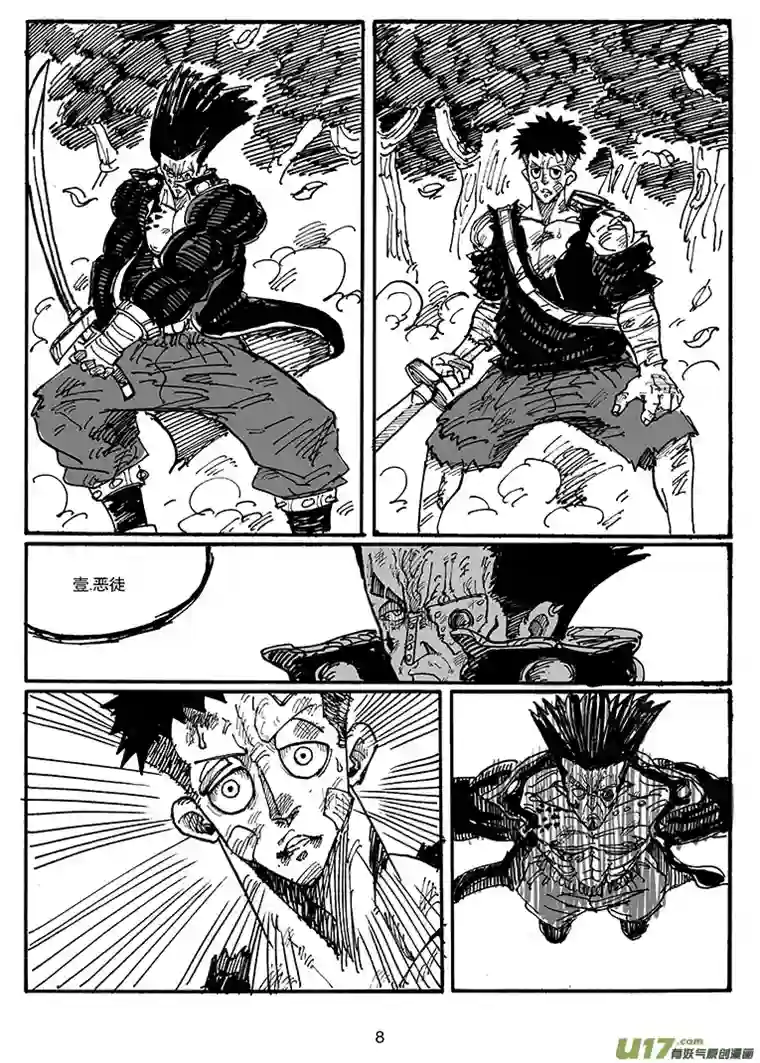 沙葵第四十七话 LIFE LAKE之战（三）