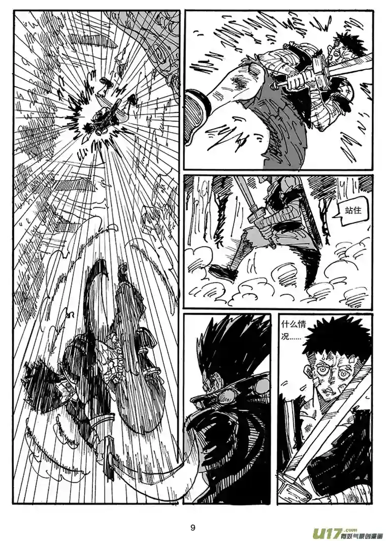 沙葵第四十七话 LIFE LAKE之战（三）