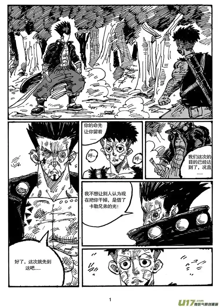 沙葵第四十八话 为了你们