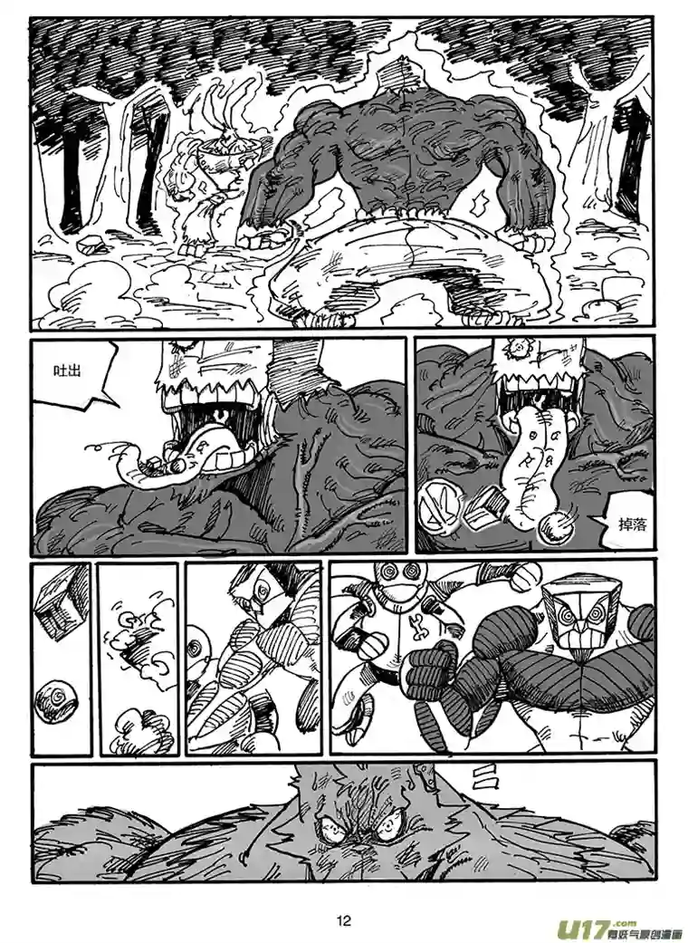 沙葵第四十八话 为了你们