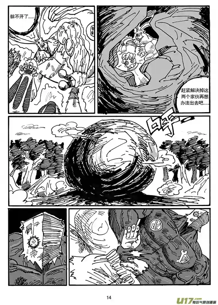 沙葵第四十八话 为了你们