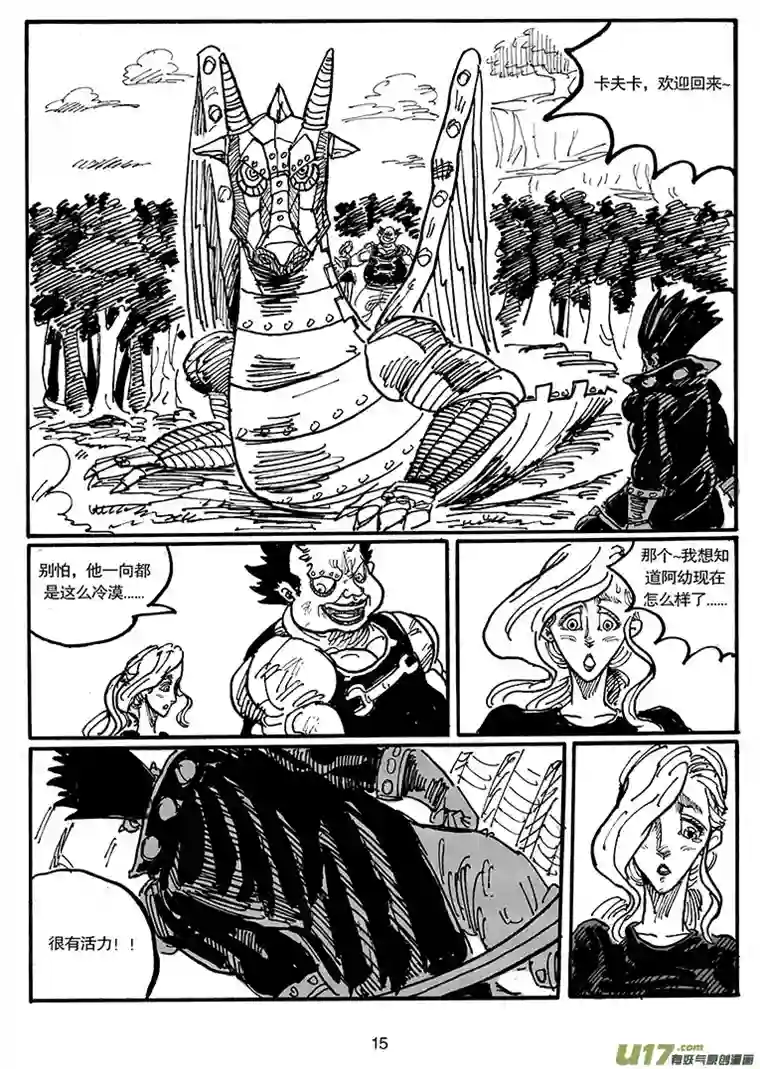 沙葵第四十八话 为了你们