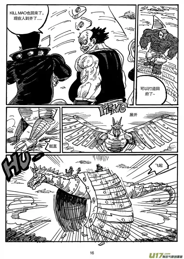 沙葵第四十八话 为了你们