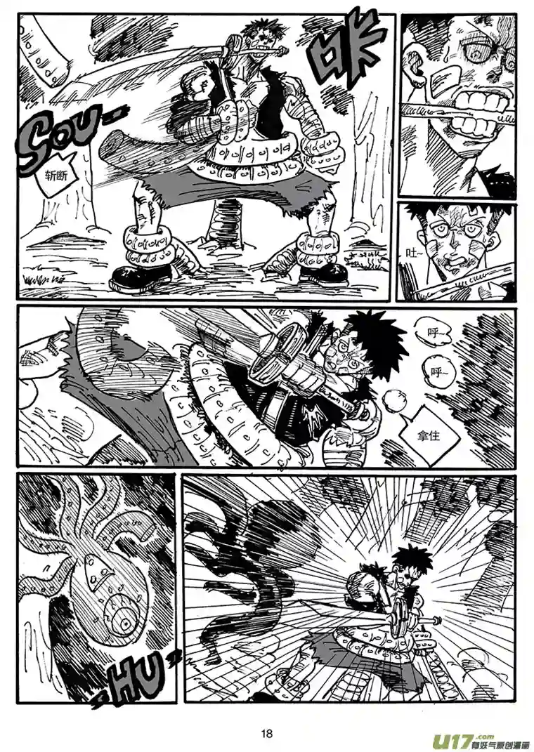 沙葵第四十八话 为了你们