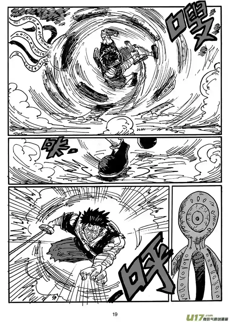 沙葵第四十八话 为了你们