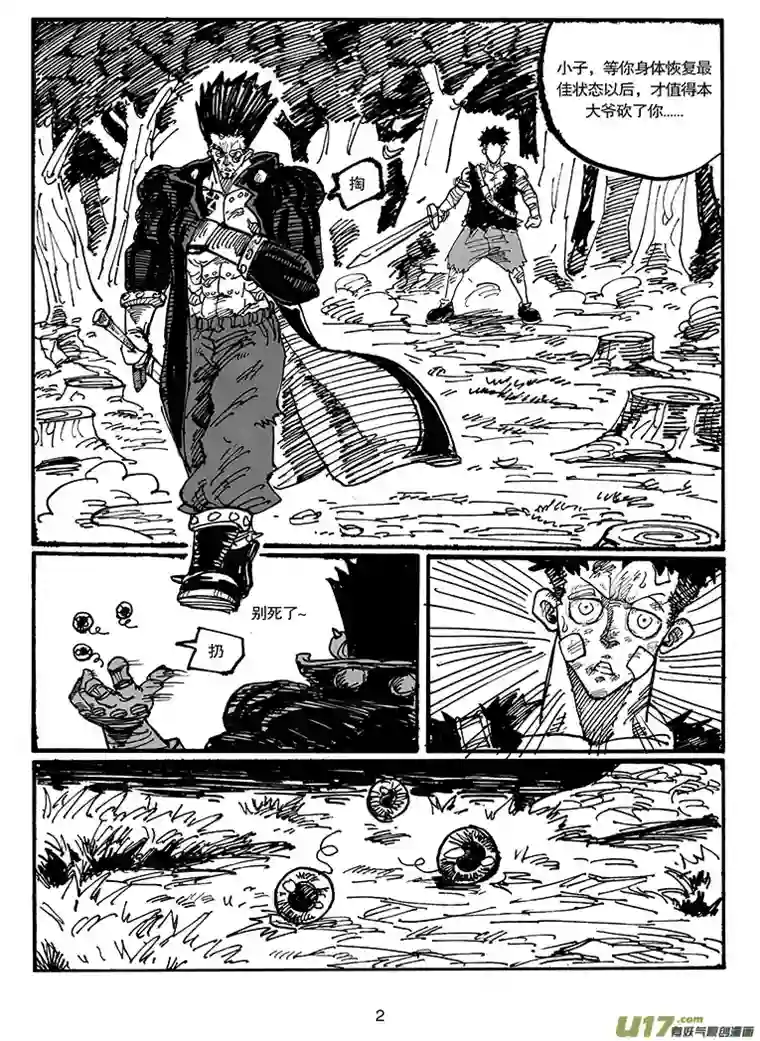 沙葵第四十八话 为了你们