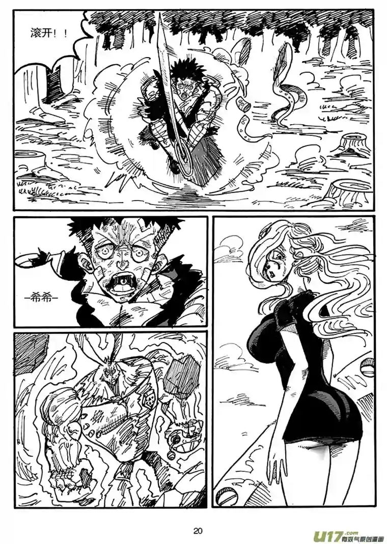 沙葵第四十八话 为了你们