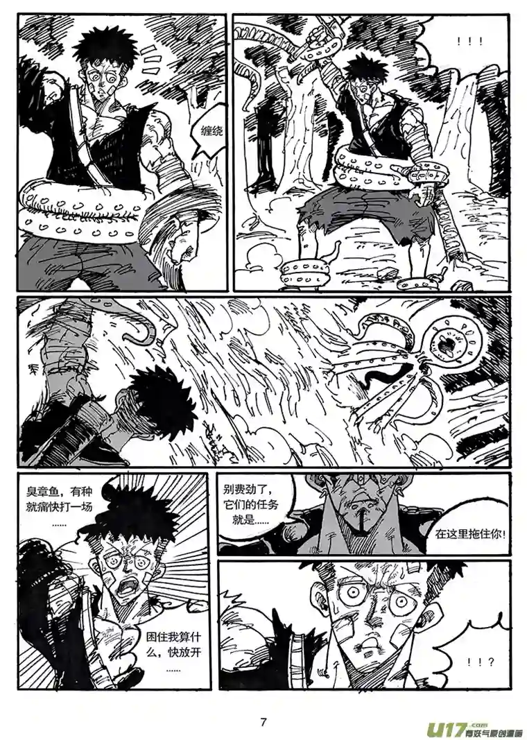 沙葵第四十八话 为了你们