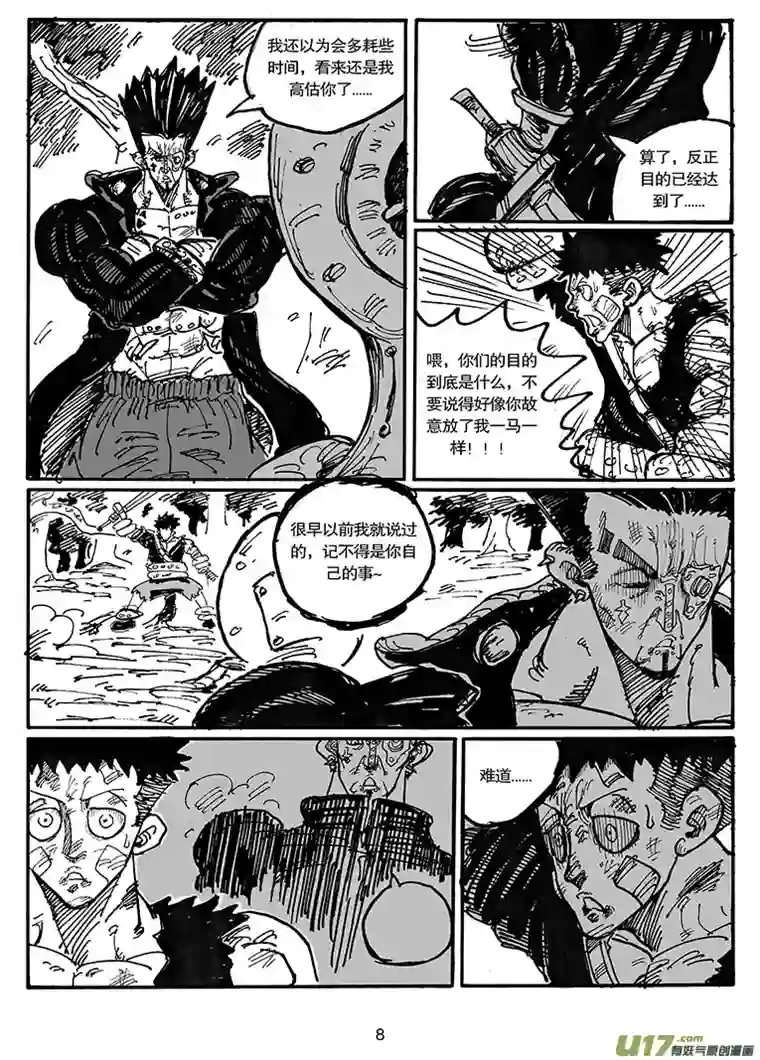 沙葵第四十八话 为了你们