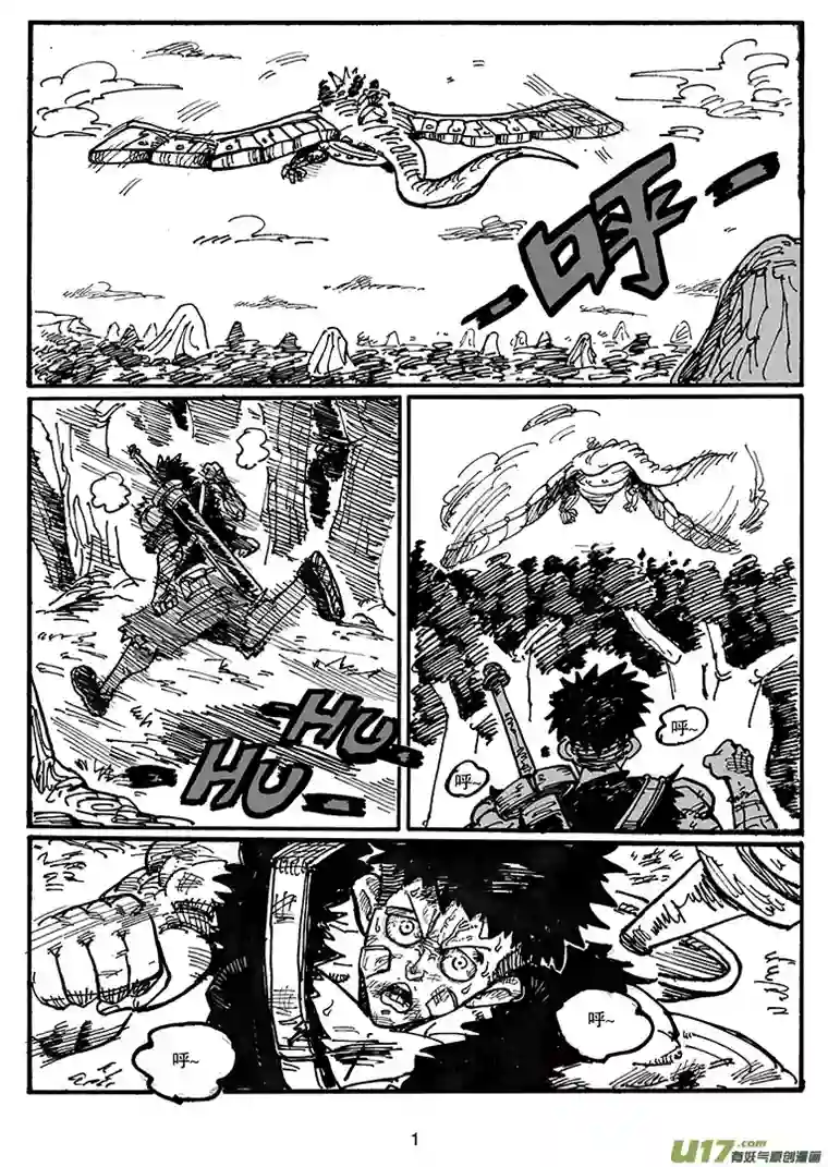 沙葵第四十九话 废物