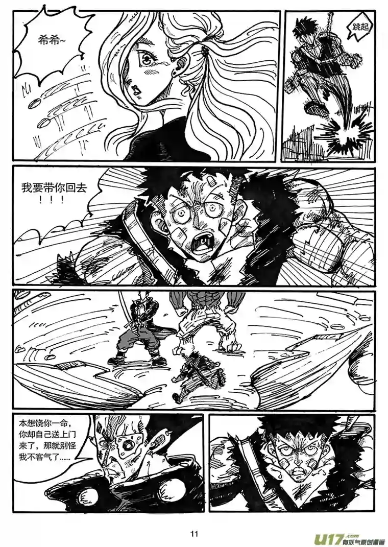 沙葵第四十九话 废物