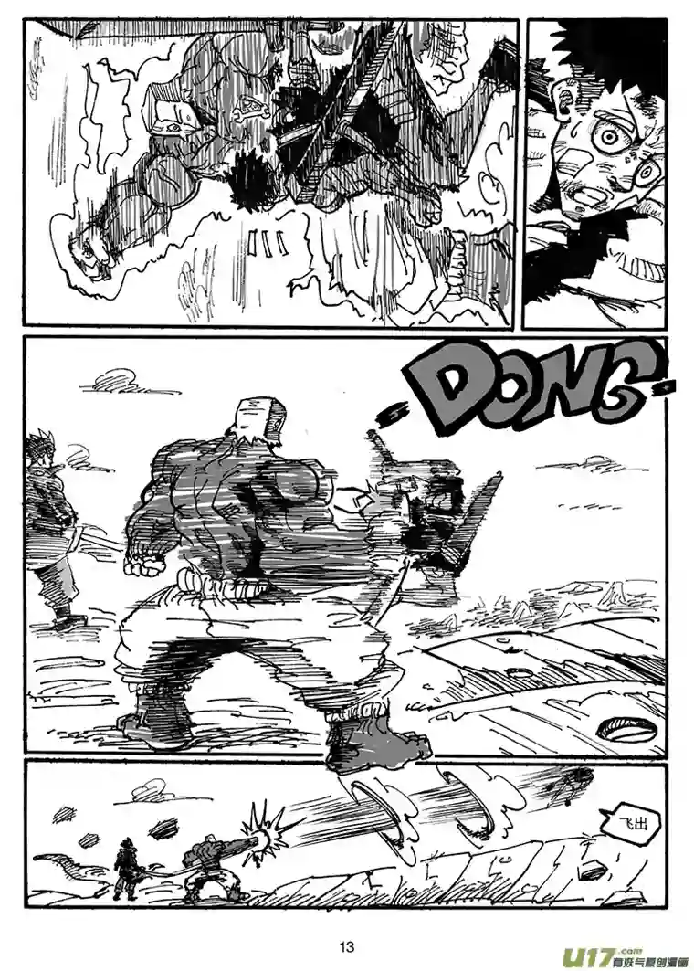 沙葵第四十九话 废物