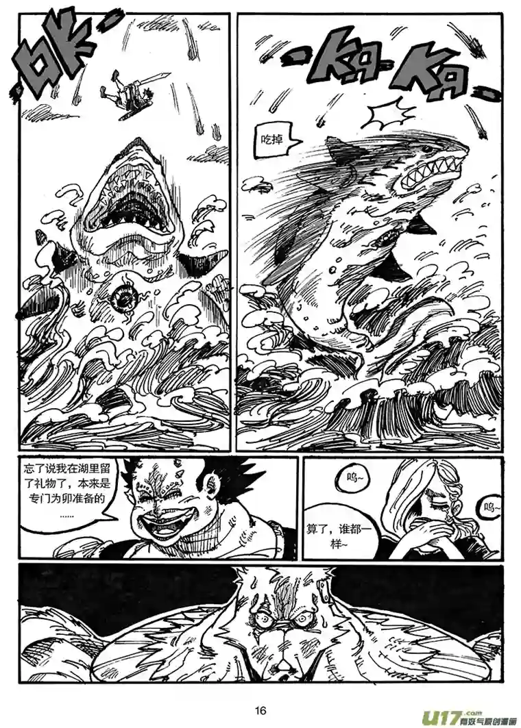 沙葵第四十九话 废物