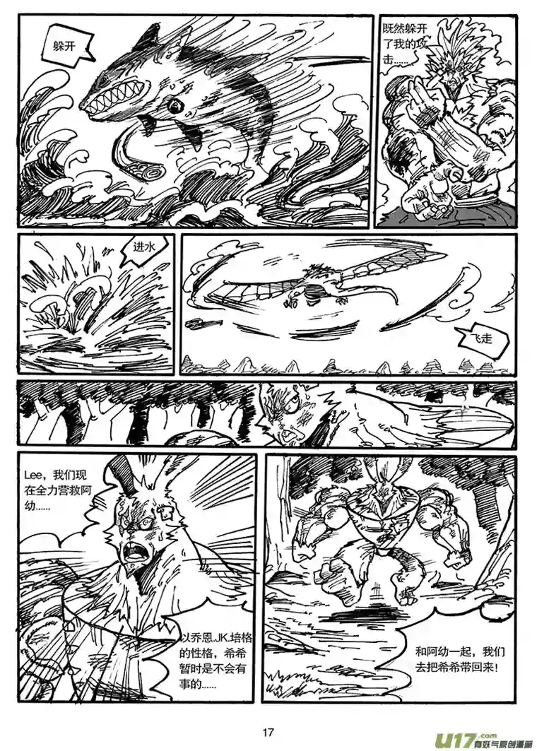 沙葵第四十九话 废物