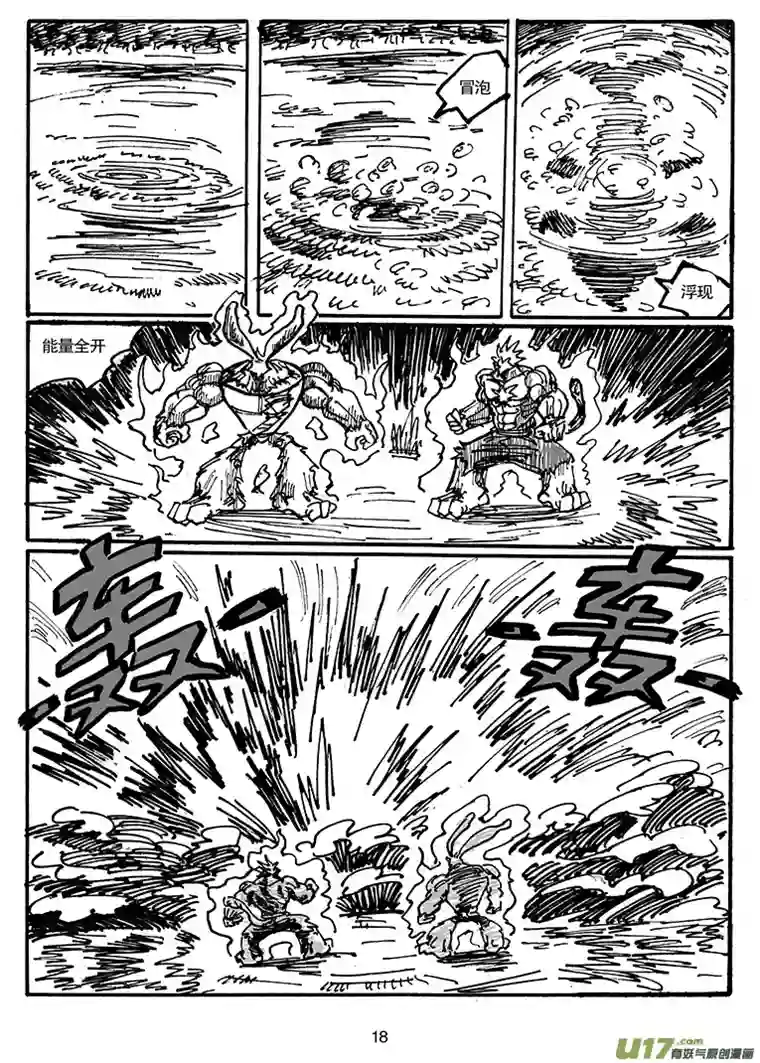 沙葵第四十九话 废物