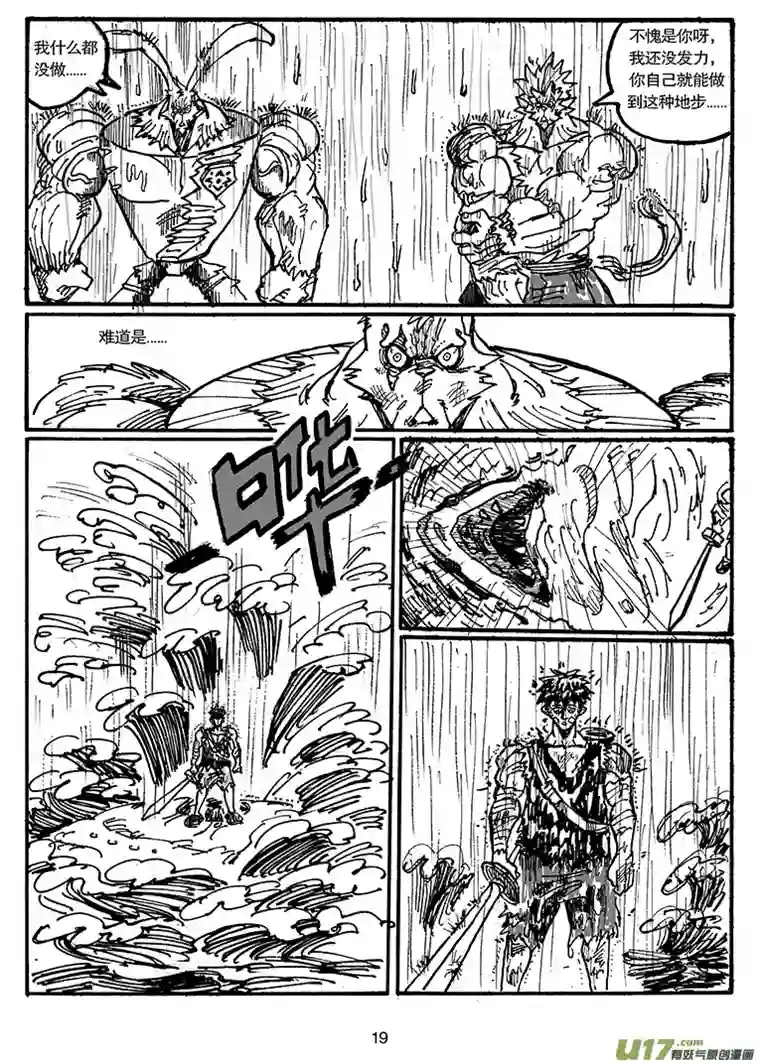 沙葵第四十九话 废物