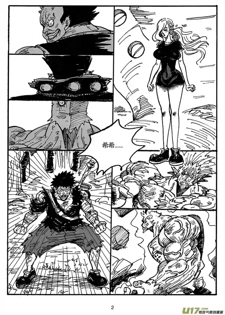 沙葵第四十九话 废物