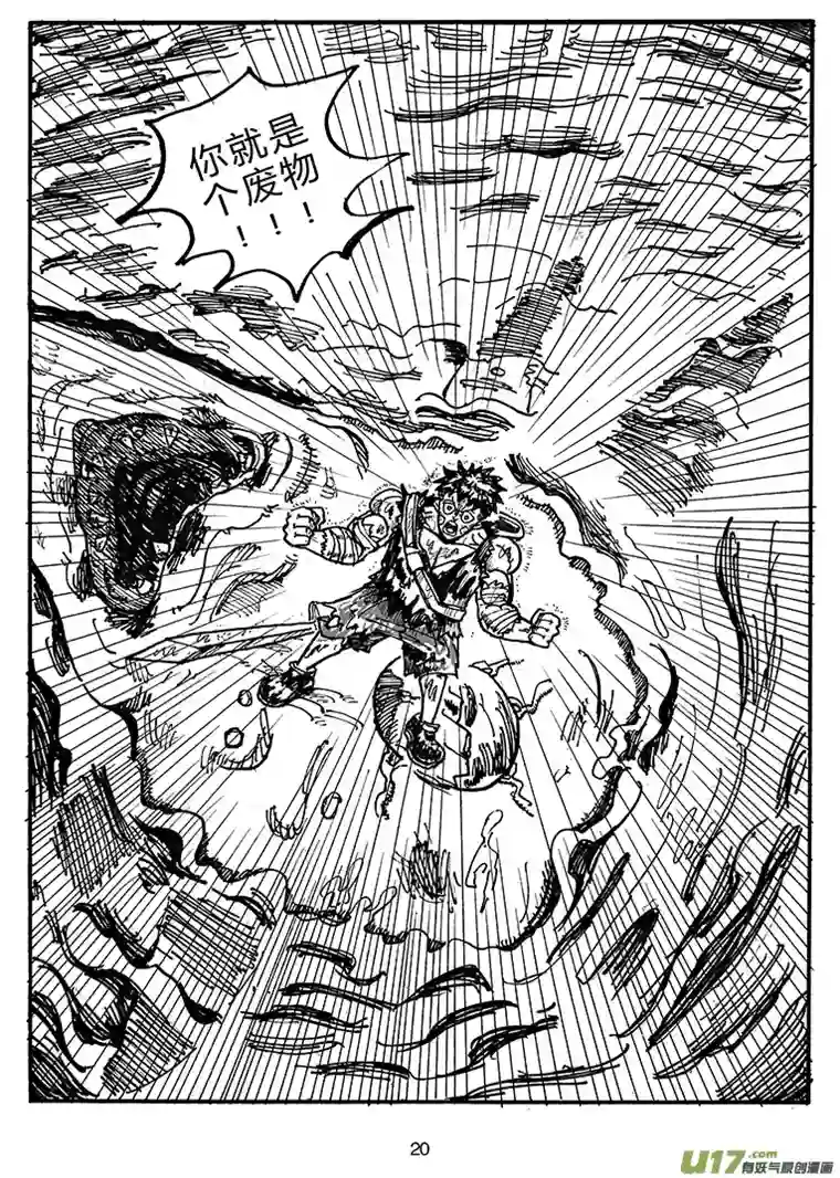 沙葵第四十九话 废物