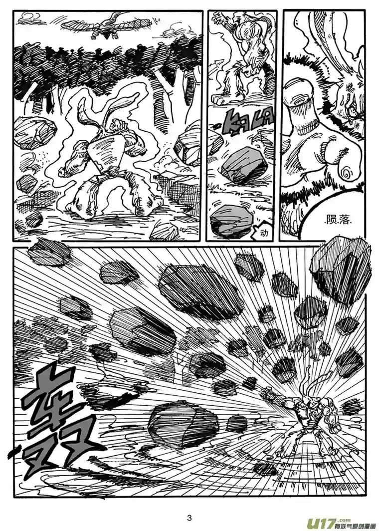 沙葵第四十九话 废物