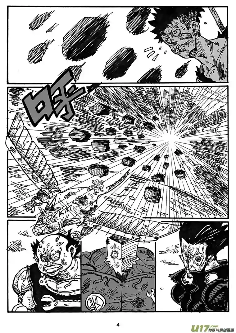 沙葵第四十九话 废物