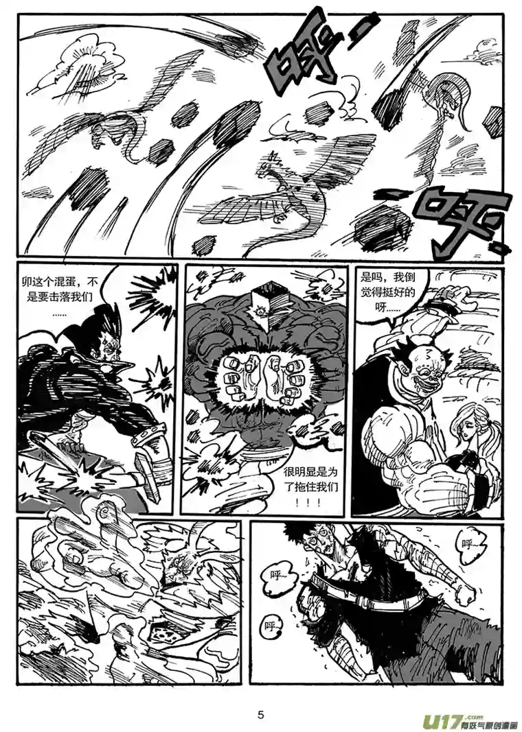 沙葵第四十九话 废物