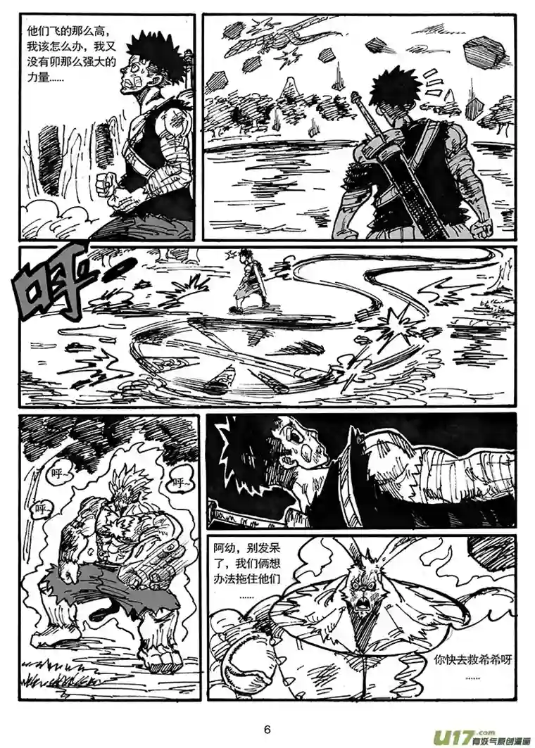 沙葵第四十九话 废物