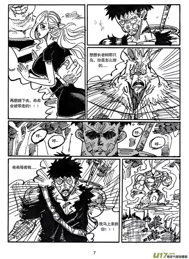 沙葵第四十九话 废物