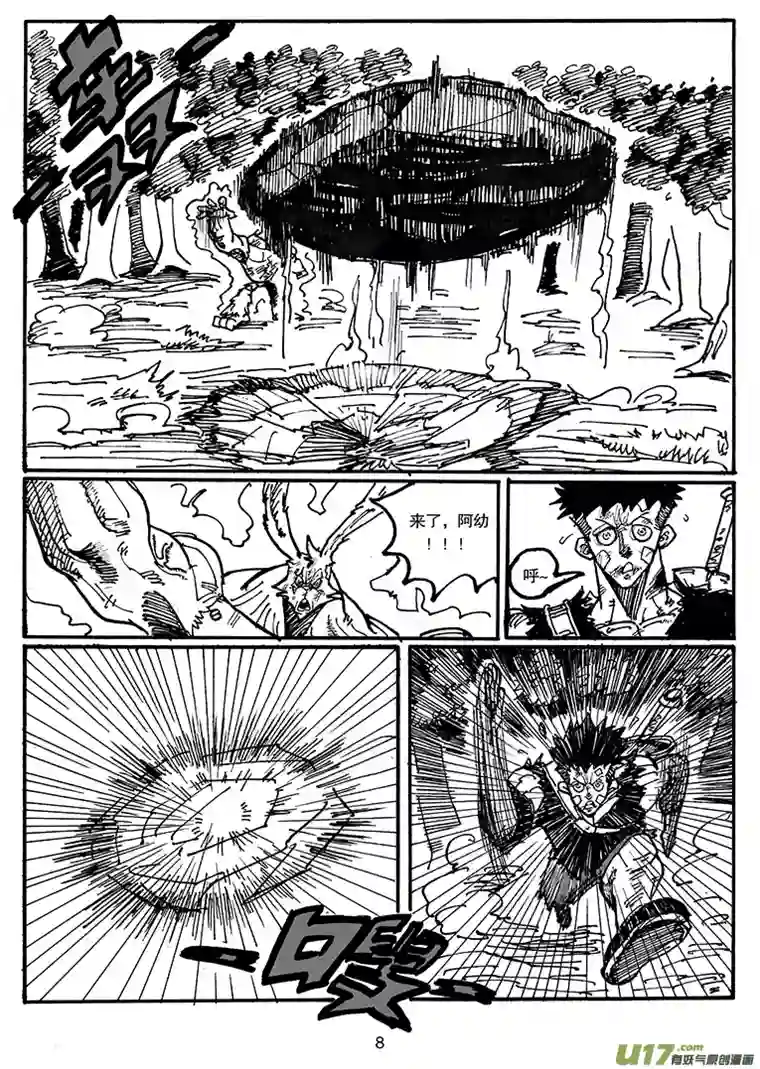 沙葵第四十九话 废物