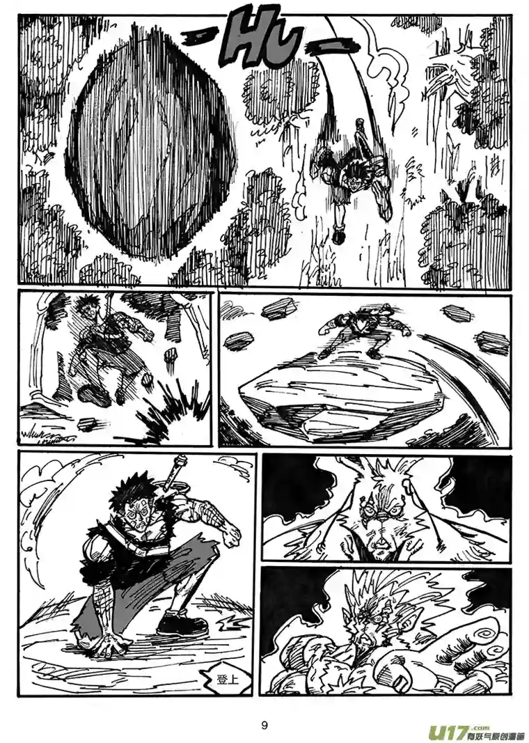 沙葵第四十九话 废物