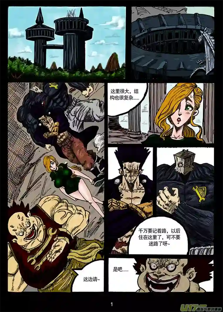 沙葵第五十话 计划