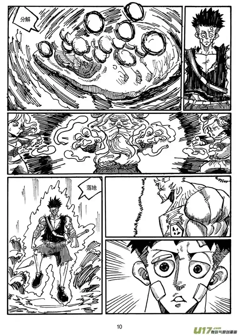 沙葵第五十话 计划