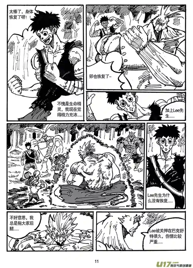 沙葵第五十话 计划