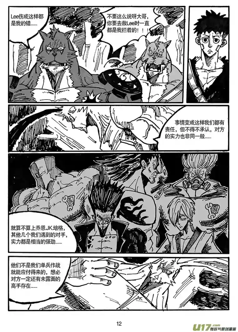 沙葵第五十话 计划