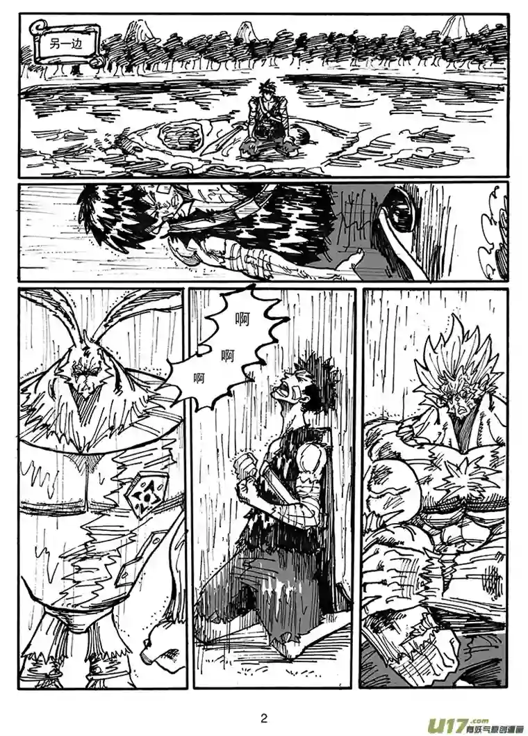 沙葵第五十话 计划