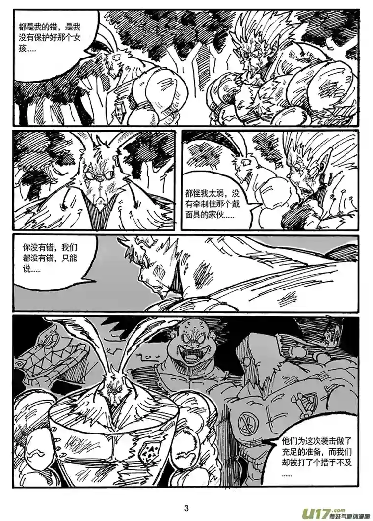 沙葵第五十话 计划