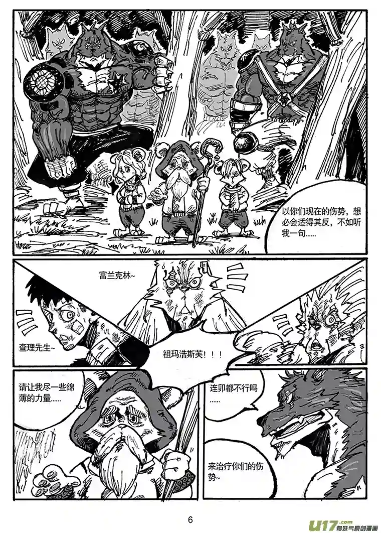 沙葵第五十话 计划