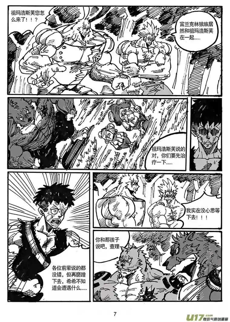 沙葵第五十话 计划