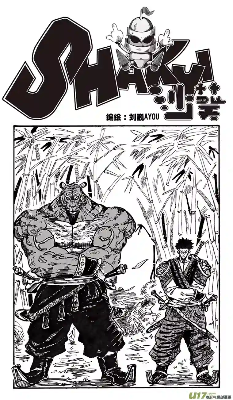 沙葵第五十一话 游戏时间