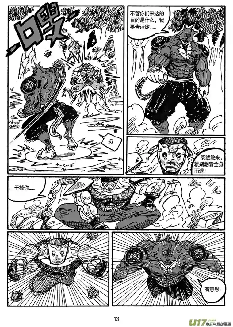 沙葵第五十一话 游戏时间