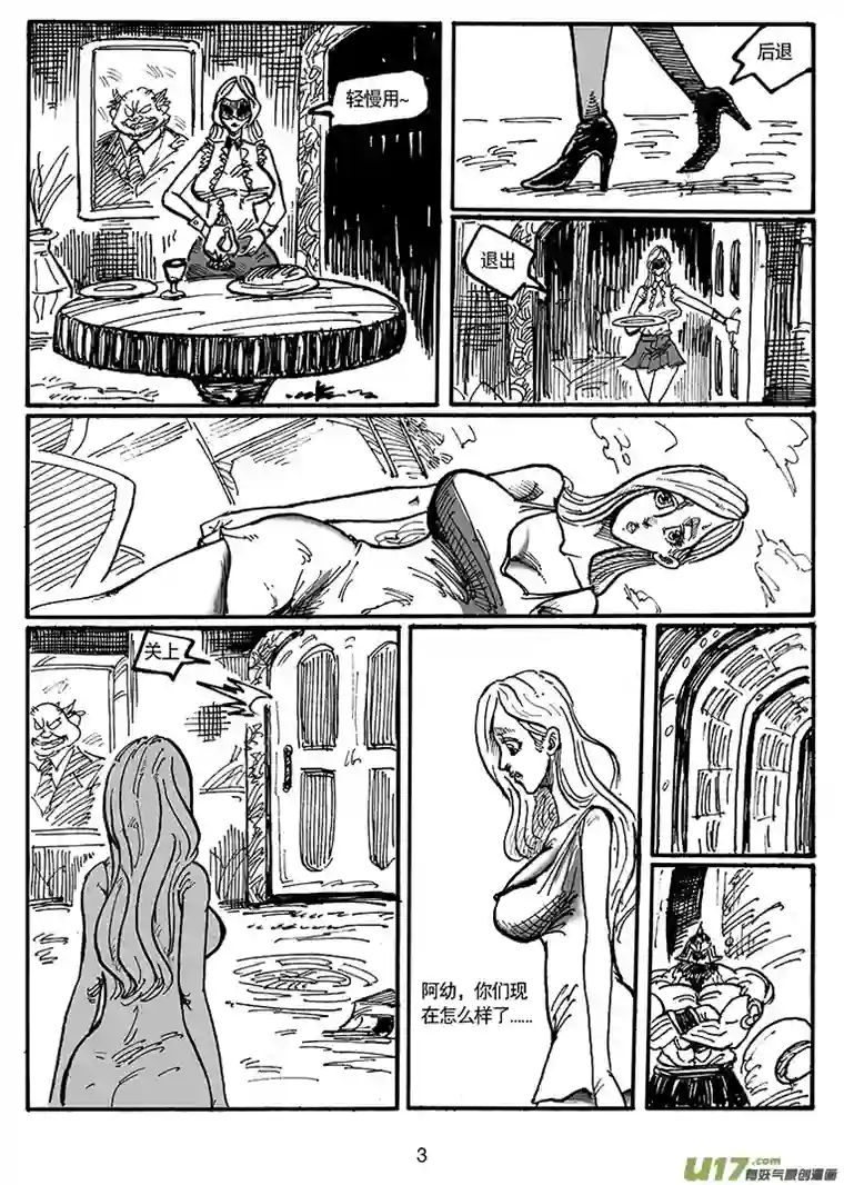 沙葵第五十一话 游戏时间